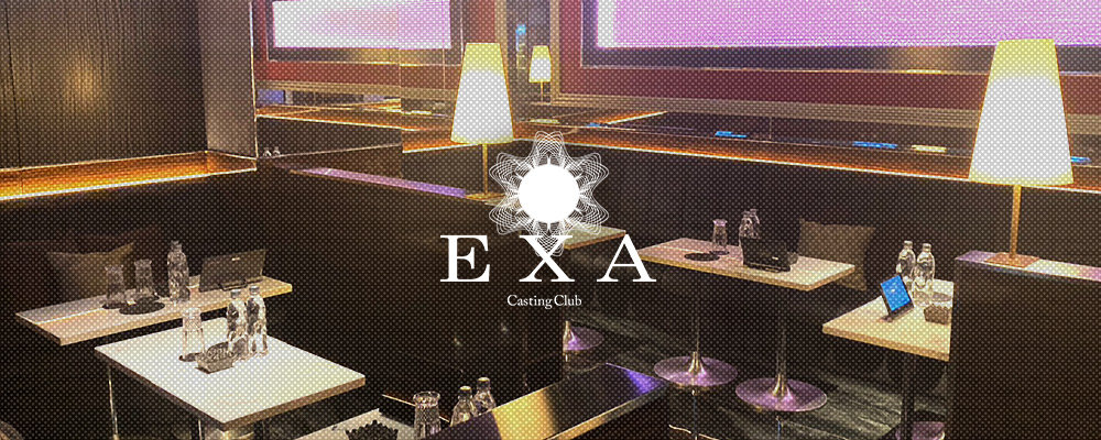 エグザ【Club EXA】(柏)のキャバクラ情報詳細