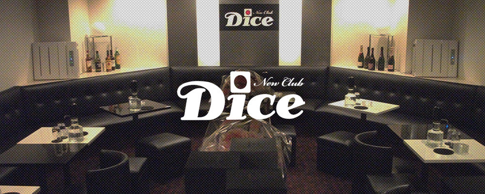 ダイス【Club　DICE】(葛西)のキャバクラ情報詳細