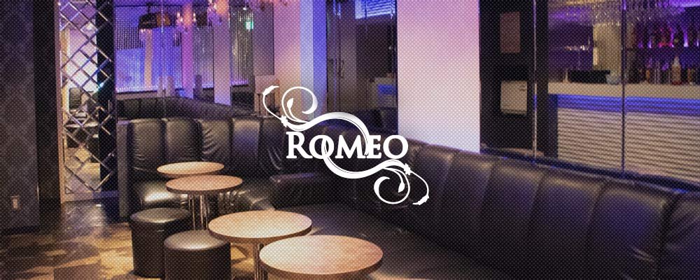 ロメオ【Girl’s Bar Lounge ROMEO】(中野)のキャバクラ情報詳細