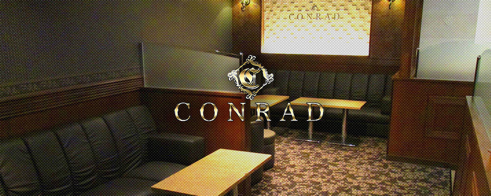 【CONRAD ～コンラッド～】(立川)のキャバクラ情報詳細