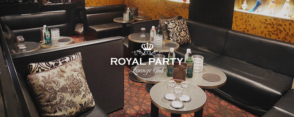 クラブ ロイヤルパーティ【Club ROYAL PARTY】(町田)のキャバクラ情報詳細