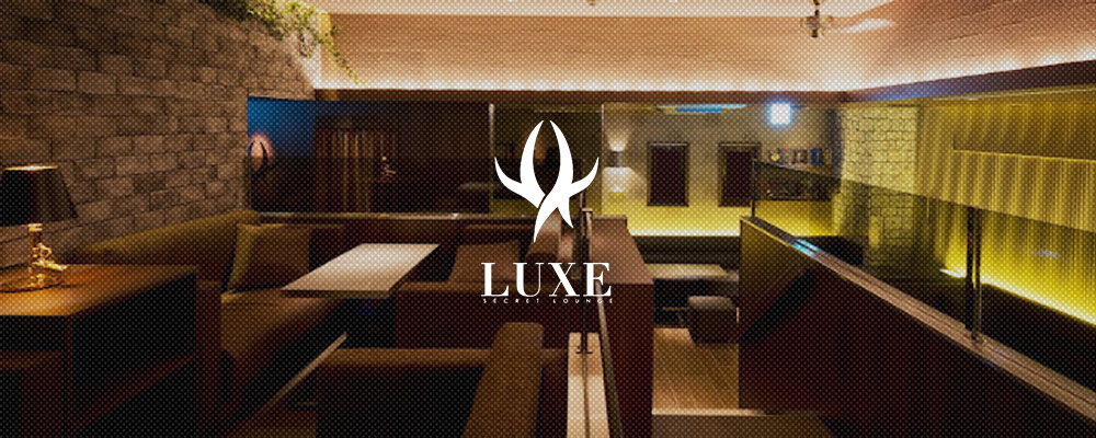 ラグゼ【LUXE】(町田)のキャバクラ情報詳細