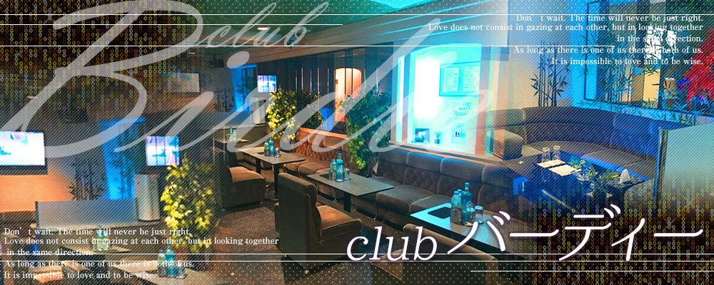 【CLUB　バーディー】(市川)のキャバクラ情報詳細