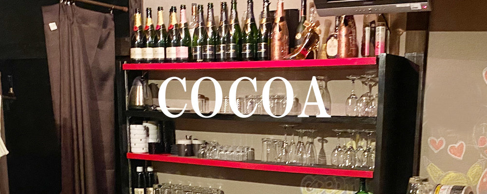 ココア【COCOA】(川反・大町)のキャバクラ情報詳細