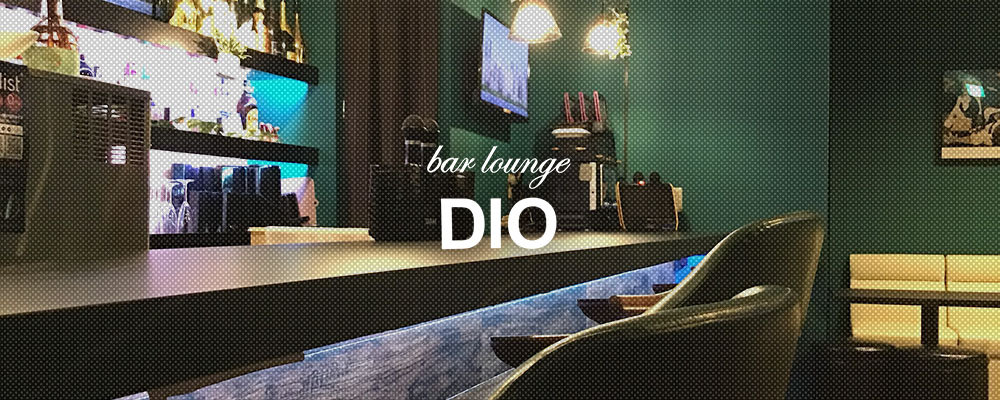 ディオ【bar lounge DIO】(大曽根)のキャバクラ情報詳細