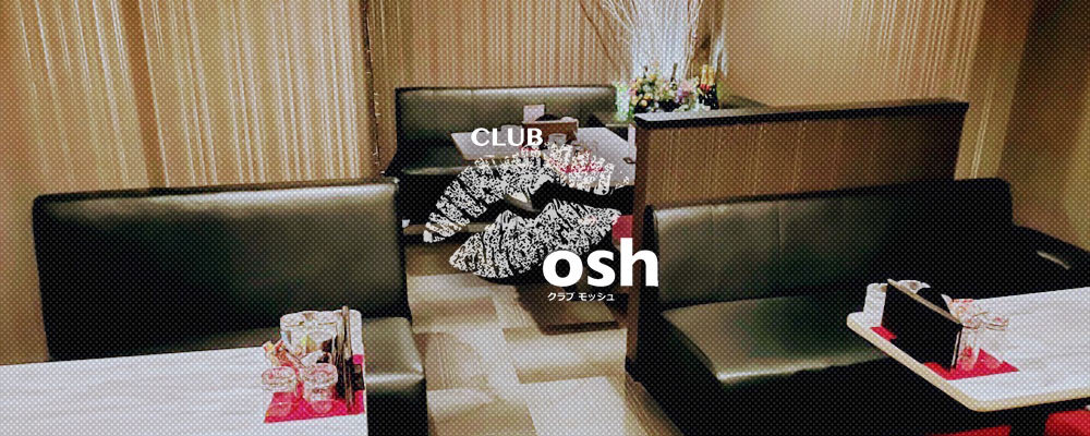 モッシュ【CLUB Mosh】(千種区・名東区・守山区)のキャバクラ情報詳細