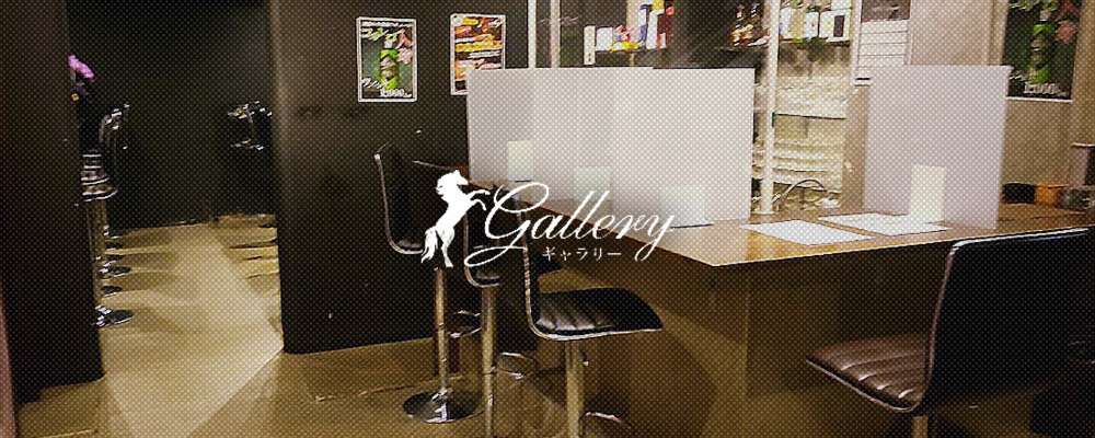 ギャラリー【スナック gallery】(岡崎)のキャバクラ情報詳細