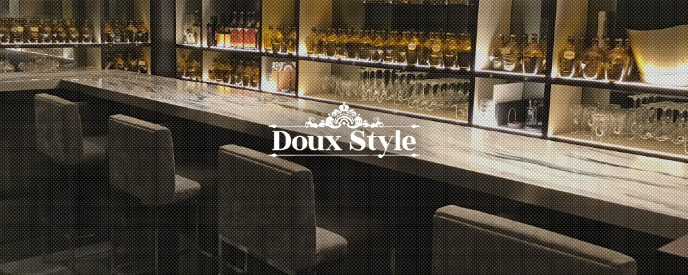 ドゥスタイル【Doux Style】(春日井)のキャバクラ情報詳細