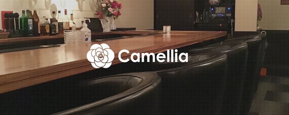 カメリア【Camellia】(錦・栄)のキャバクラ情報詳細
