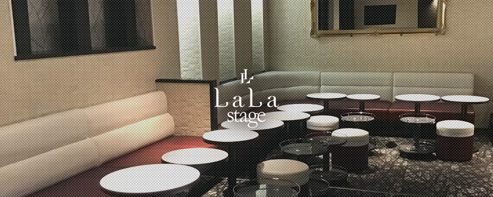 ララステージ【LaLa stage】(名駅)のキャバクラ情報詳細