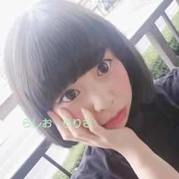 りりさ