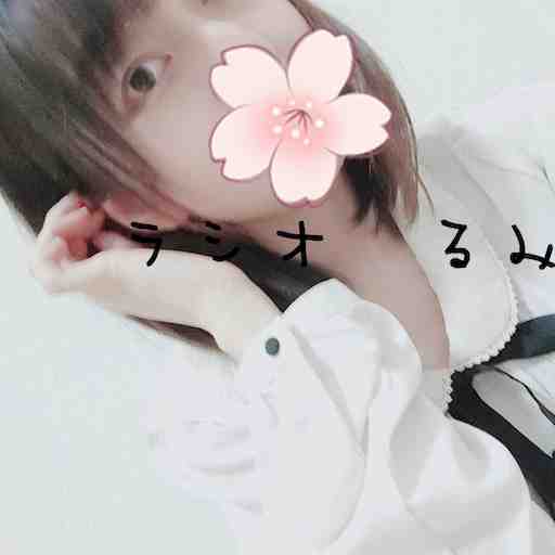 るみ