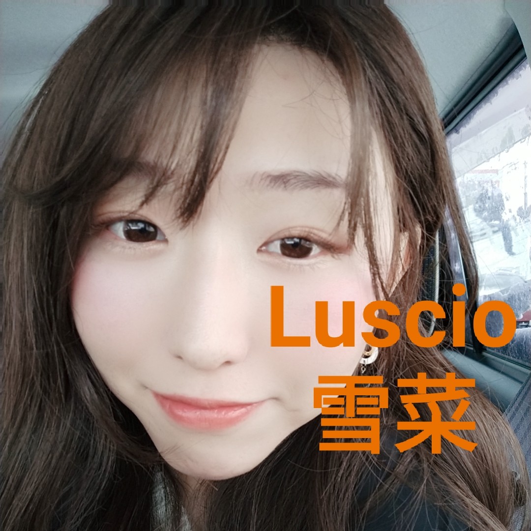 雪菜