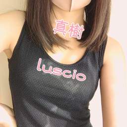 真樹