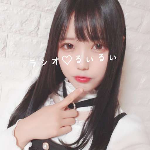るいるい