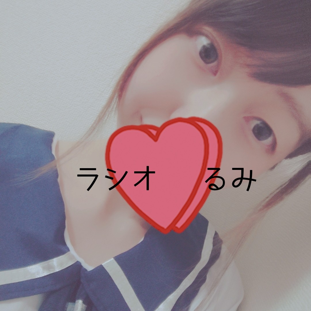 るみ