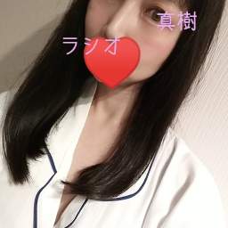真樹