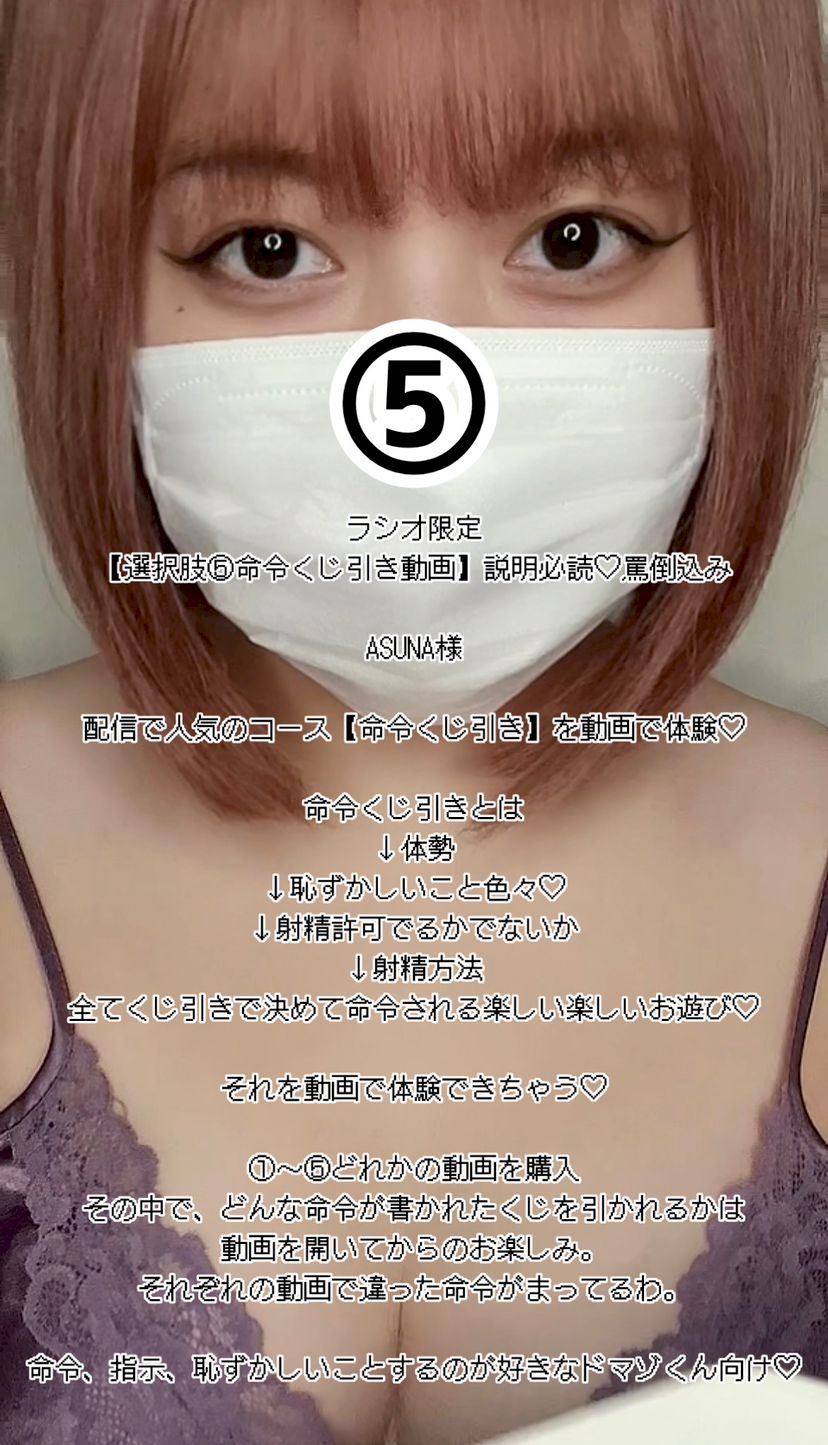 【選択肢⑤命令くじ引き動画】説明必読♡罵倒込み