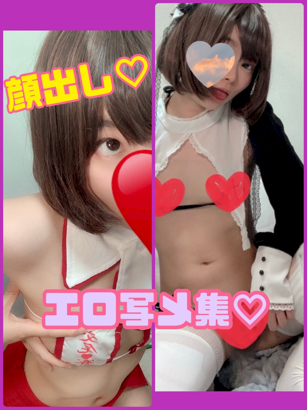顔出し  エロ  画像 