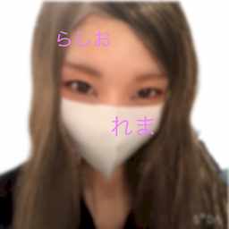 れま
