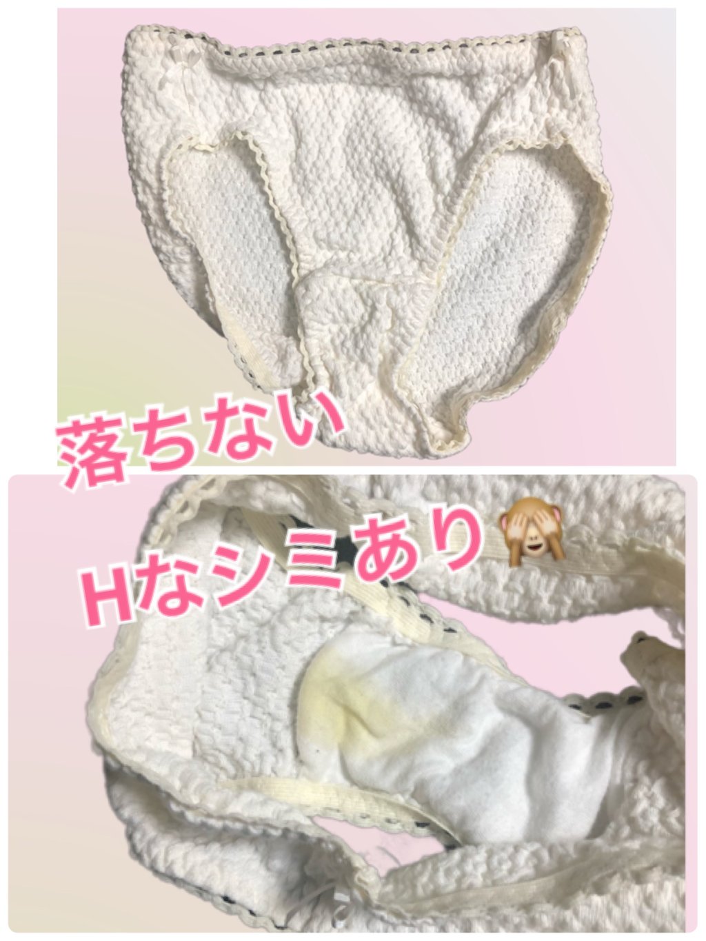 ロリパンツ 染み 落ちないシミあり】お宝白パンツ❤️ - Luscio ラシオ
