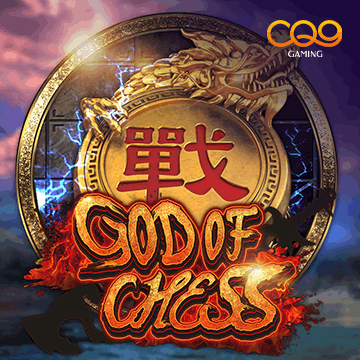 รวมเกมสล็อตทุกค่าย - God Of Chess