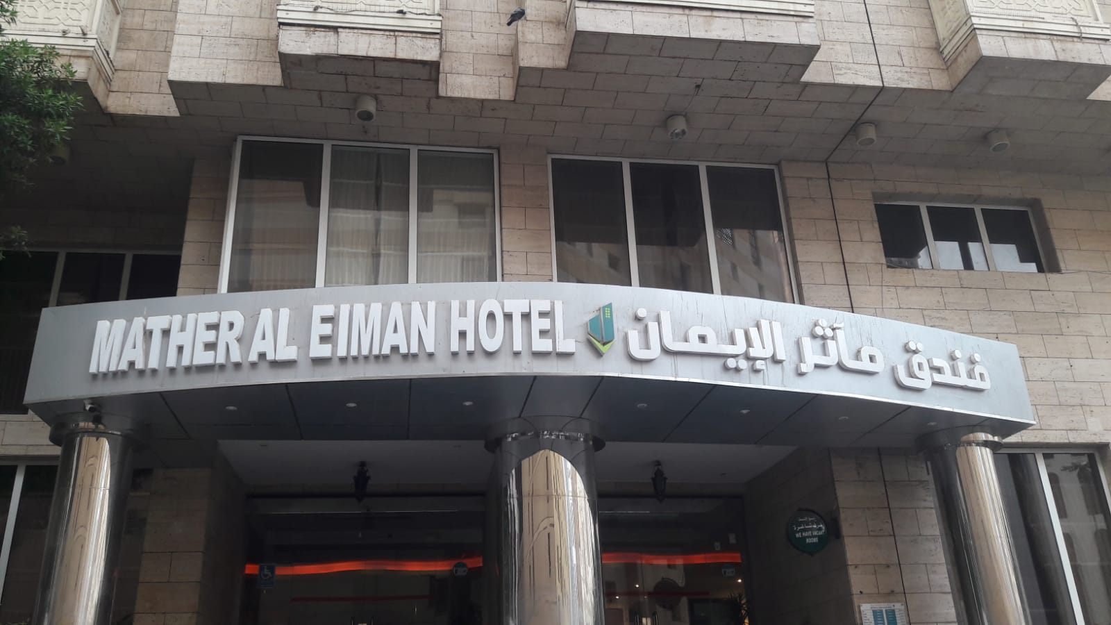 Mecca hotel image
