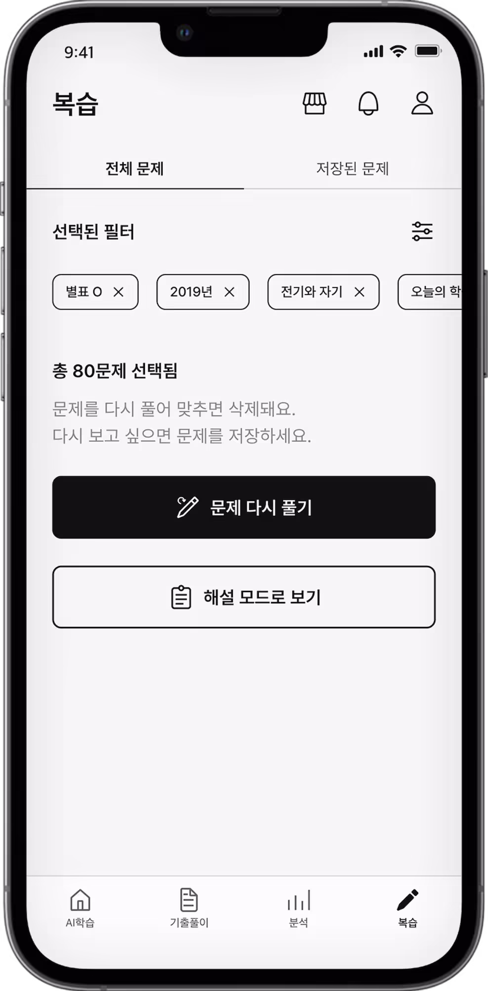 메인 목업