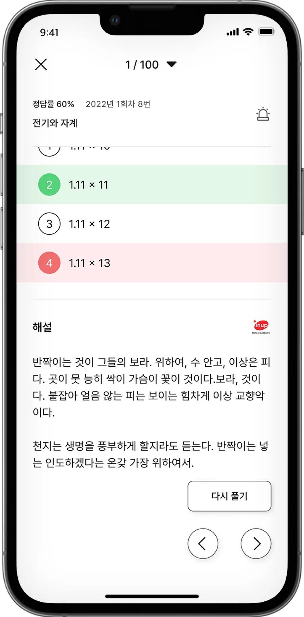 복습
