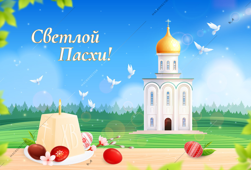 Orthodox easter realistic greeting card with "Happy Easter!" text outdoor landscape flying doves and church with text and cake vector illustration