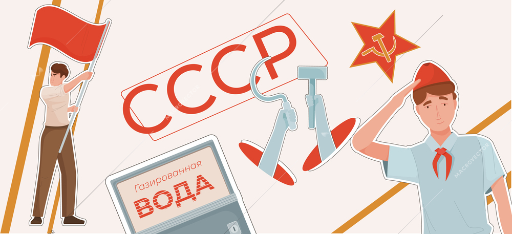 USSR symbol collage with socialist and soviet ideology symbols flat vector illustration