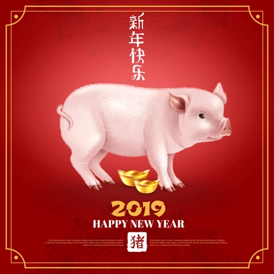 Happy new year 2019 red greeting chinese card with realistic pink piggy in center of background vector illustration