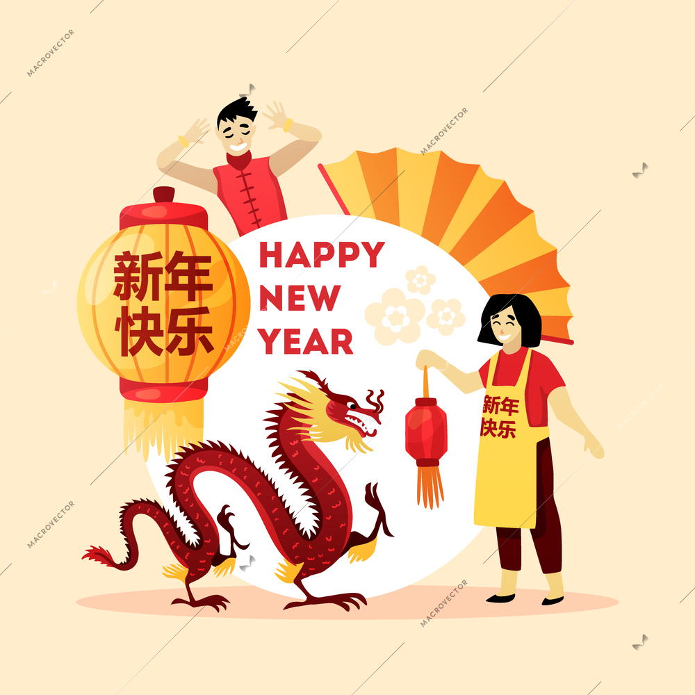 Happy new year greeting card chinese traditional symbols rituals composition with dancing fire dragon flat vector illustration