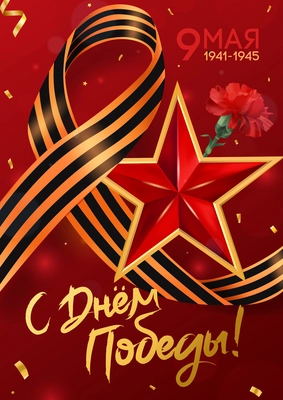 Realistic victory day vertical poster with red ussr star and saint george ribbon with editable text vector illustration