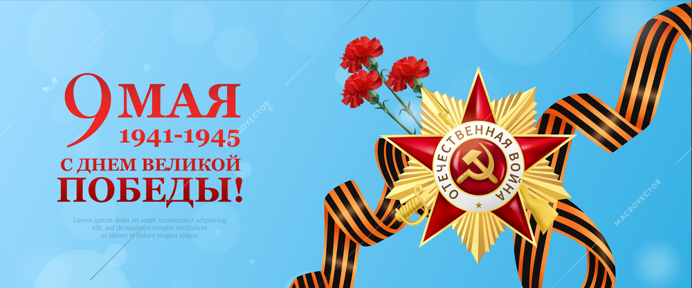 Realistic victory day horizontal banner with "Congratulations with May 9 Great victory day" text vector illustration