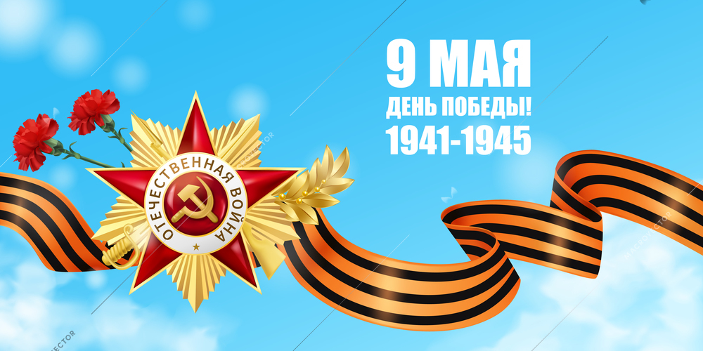 Realistic victory day horizontal poster with editable "May 9 Victory day" text sky background and saint george ribbon with medal vector illustration