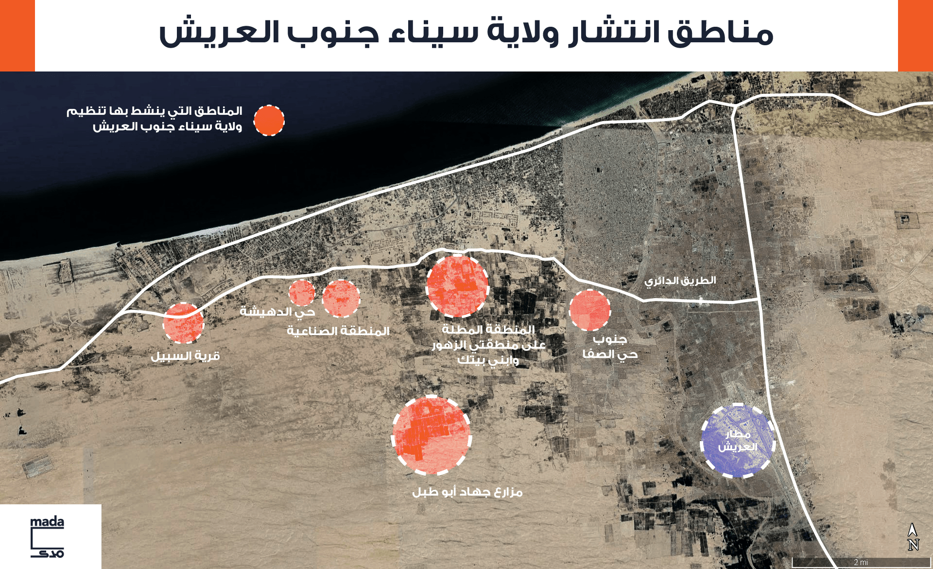 بداية بلا نهاية.. القصة الكاملة لـ «معركة العريش» | مدى مصر