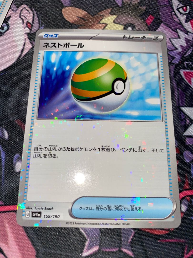 16 sheets + 1 holo Nemo's backpack 160/190 4 pieces (iii)