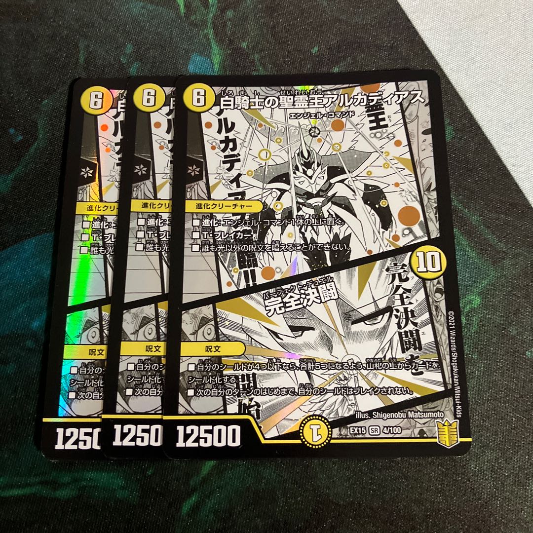 Alcadeias of White Knight, Lord of Spirits｜Integrity Determination Fighting 1枚