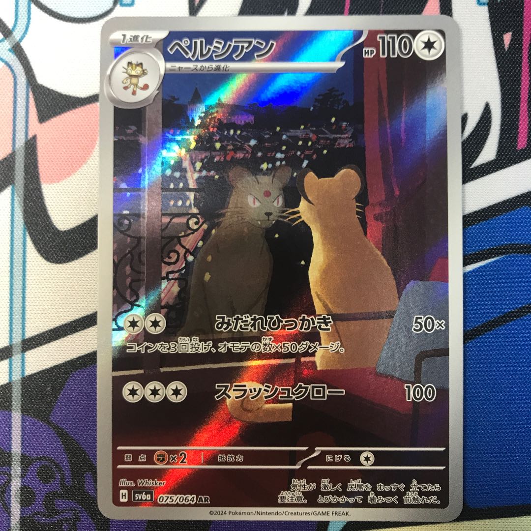 Persian AR 075/064 1枚