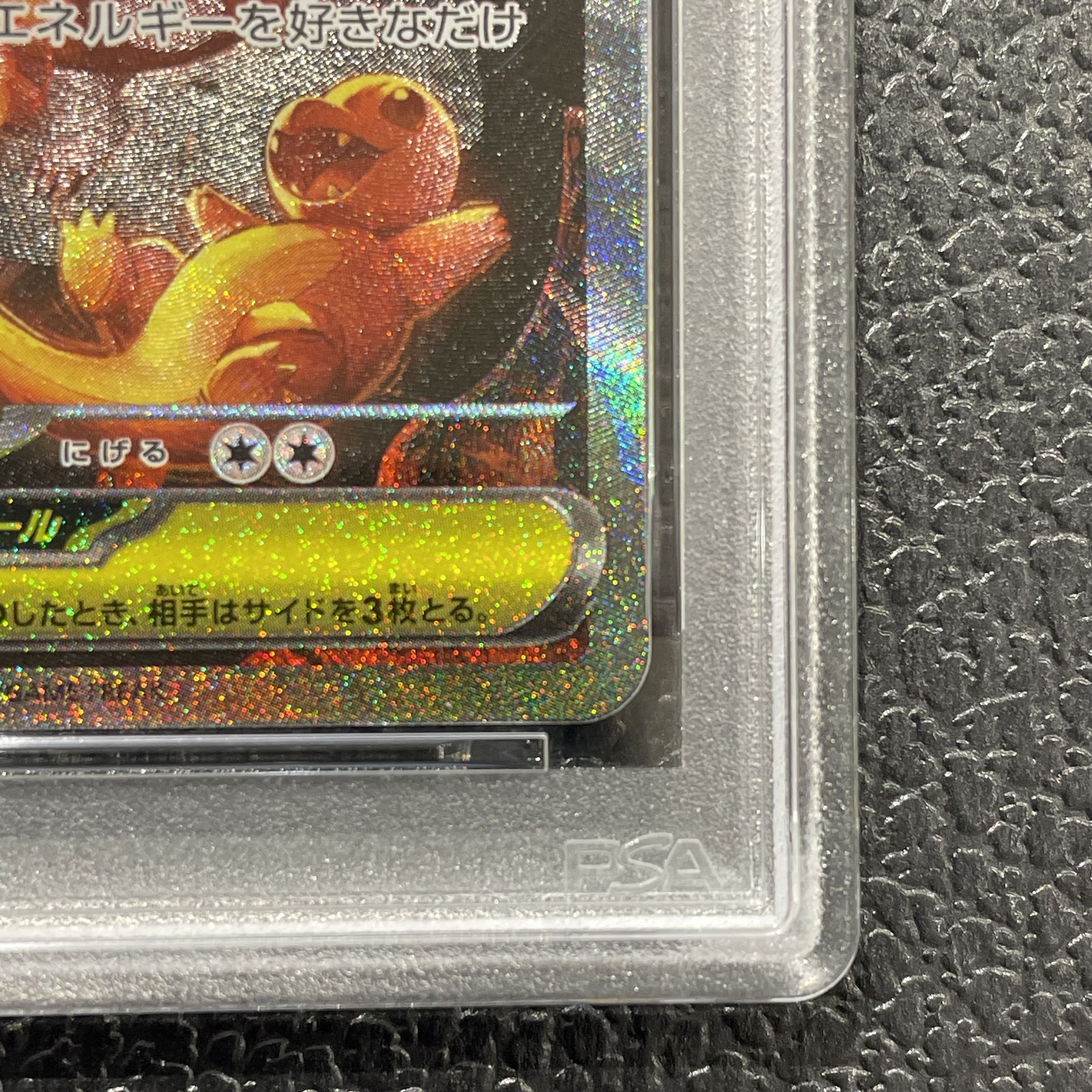[PSA10] Mega Charizard Xex SAR 110/080 1枚