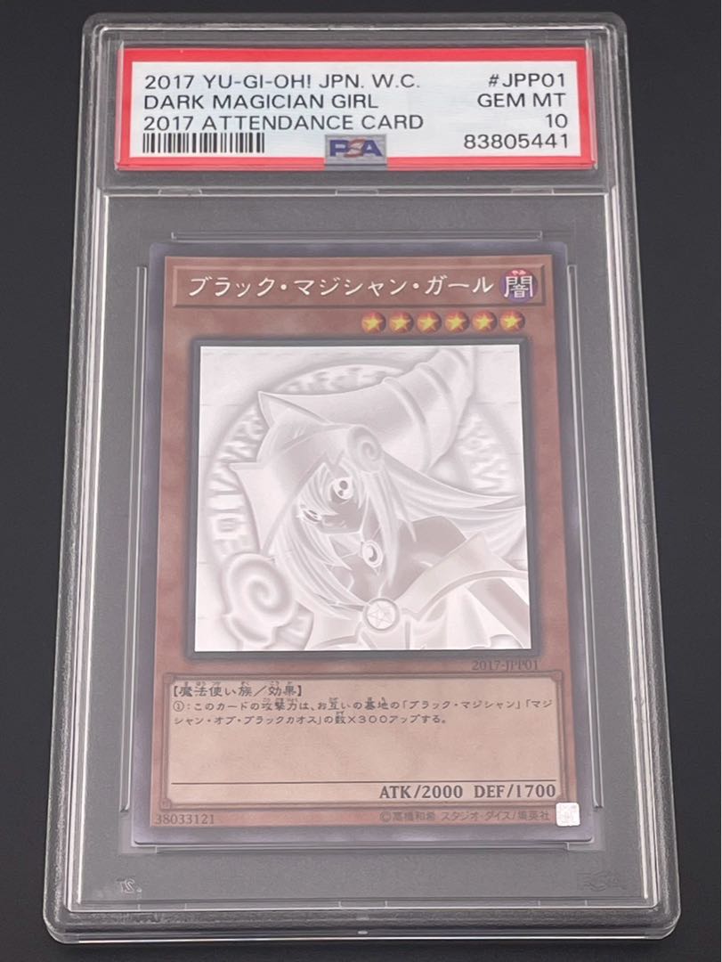 【PSA10】ブラック・マジシャン・ガール ホログラフィックレア JPP01