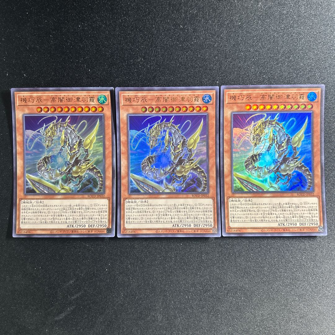 545 Kikkatsu-Gao Yami Mitsuha Okami Ultra Rare JP032 1枚