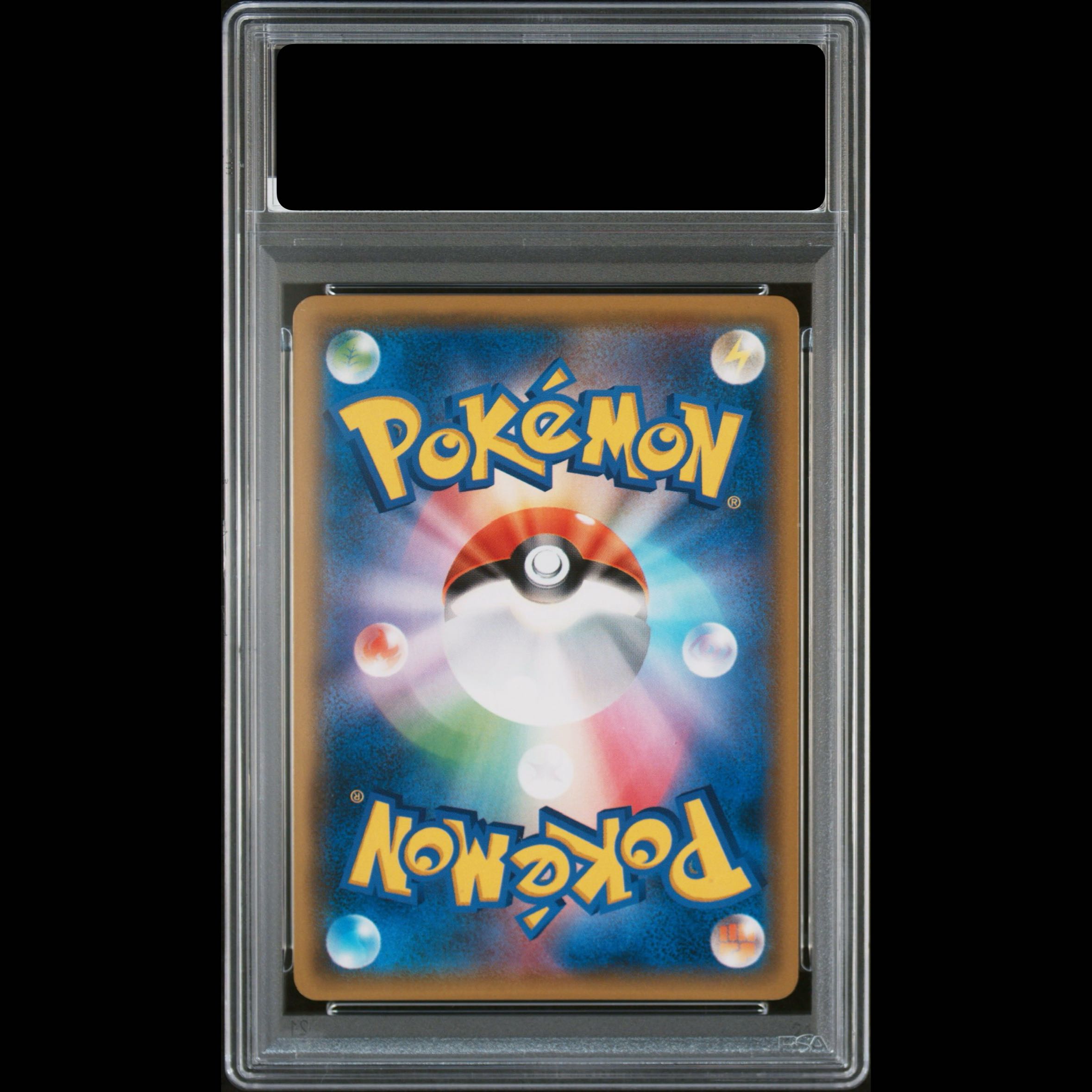 [PSA10] Misty’s Favor SR 104/094 1枚