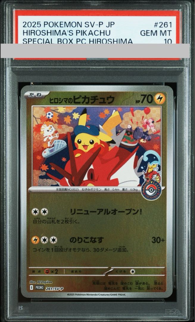 PSA10] Pikachu PROMO 261/SV-P in Hiroshima