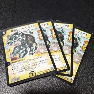 聖皇エール・ソニアス SR S1/S5 4枚