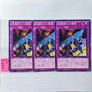 Prologue of the Destruction Swordsman Normal x 3 Yu-Gi-Oh Buster Bulette Der