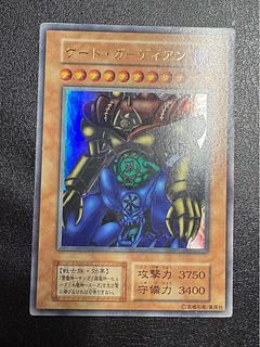 ゲートガーディアン/戦士族/遊戯王/ 初期ウルトラ 1枚