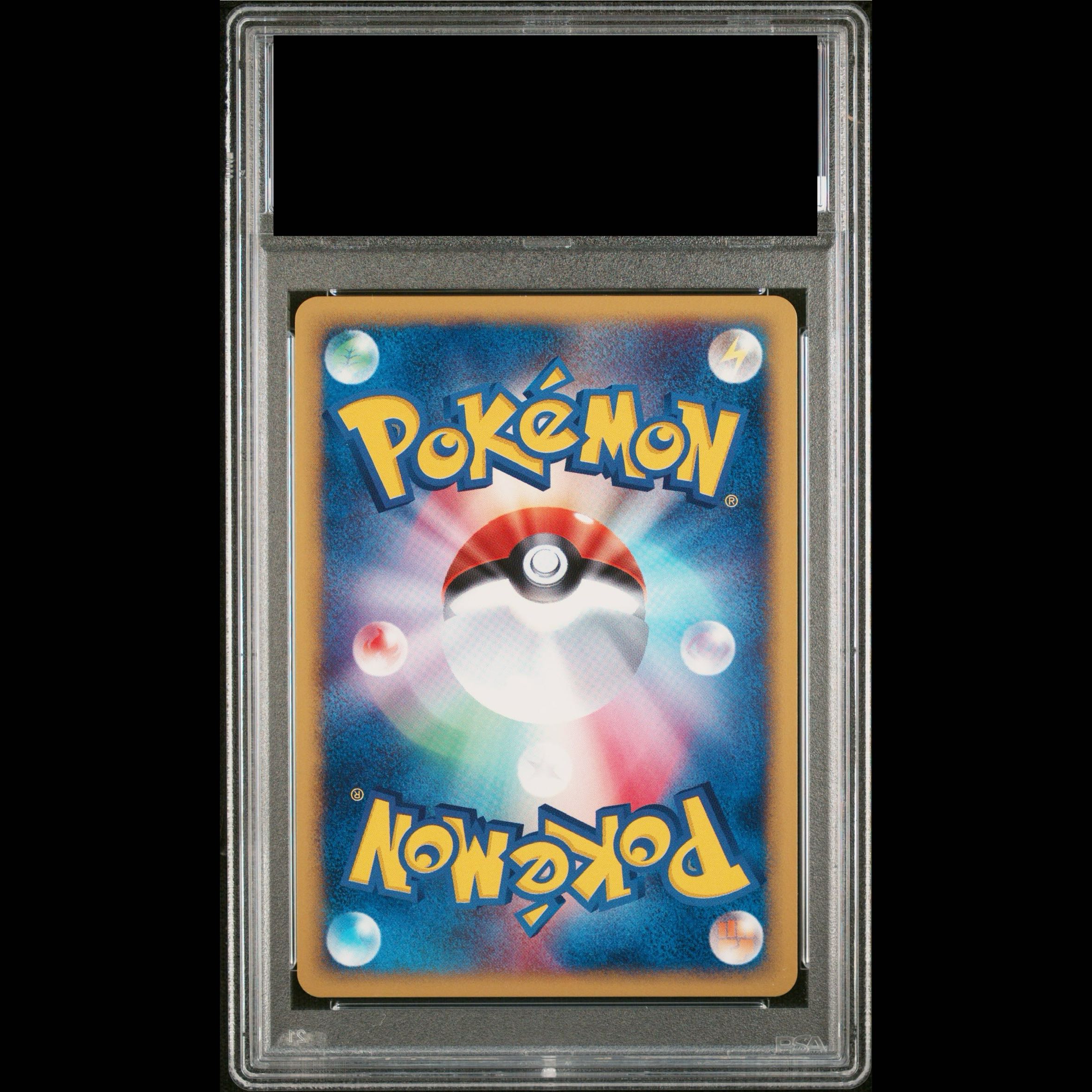 [PSA10] Electrode <1st> {036/092} [e2/A Town Not on the Map] [e] 1枚