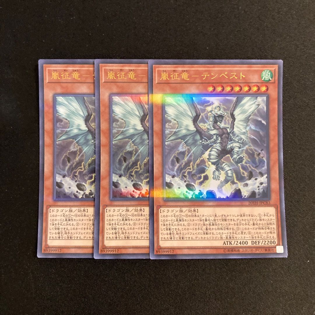 L156 Storm Conqueror-Tempest, Ultra Rare, Set of 3, Yu-Gi-Oh Treasure